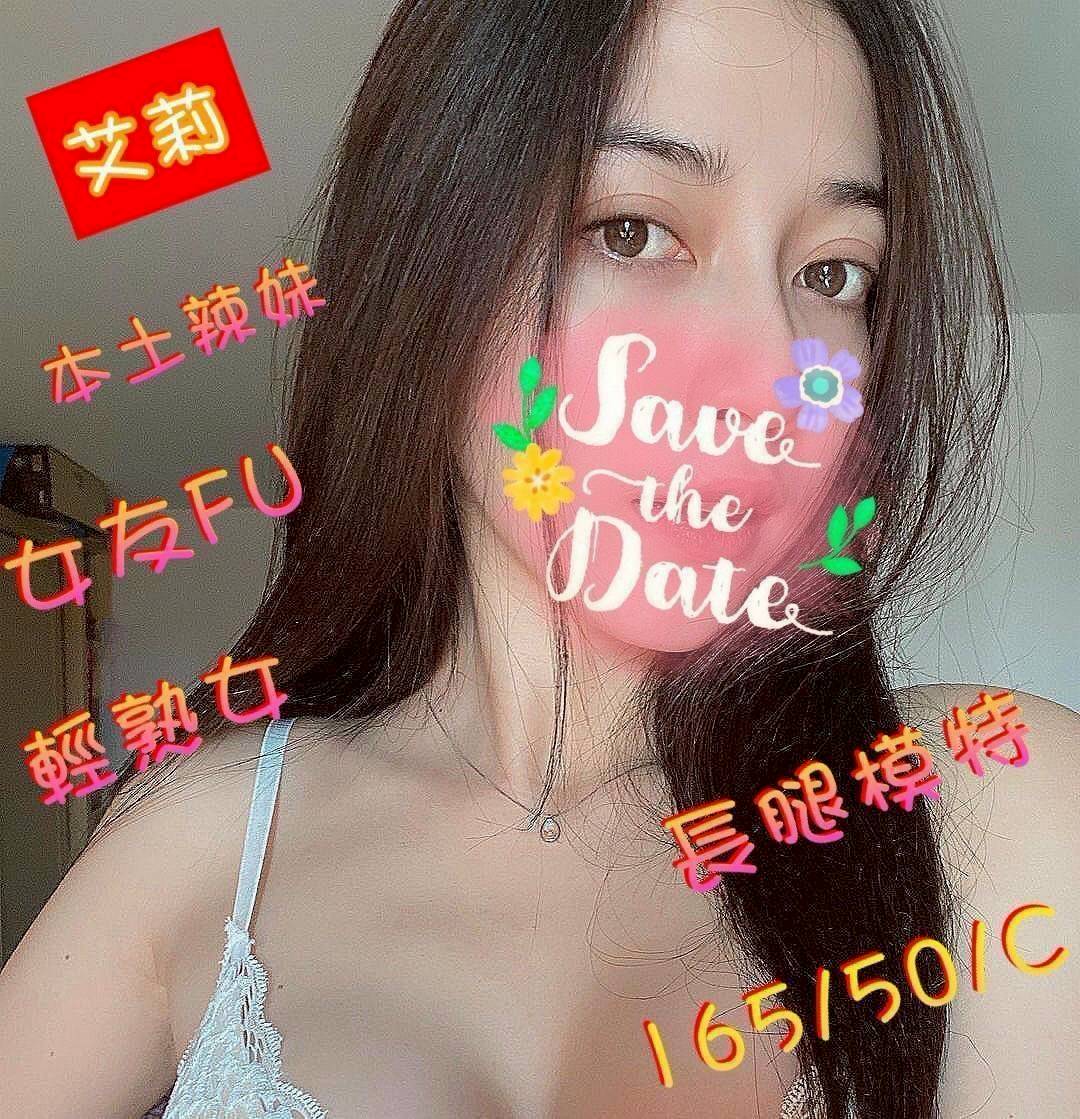 李敏 彰投 學妹 19|34G